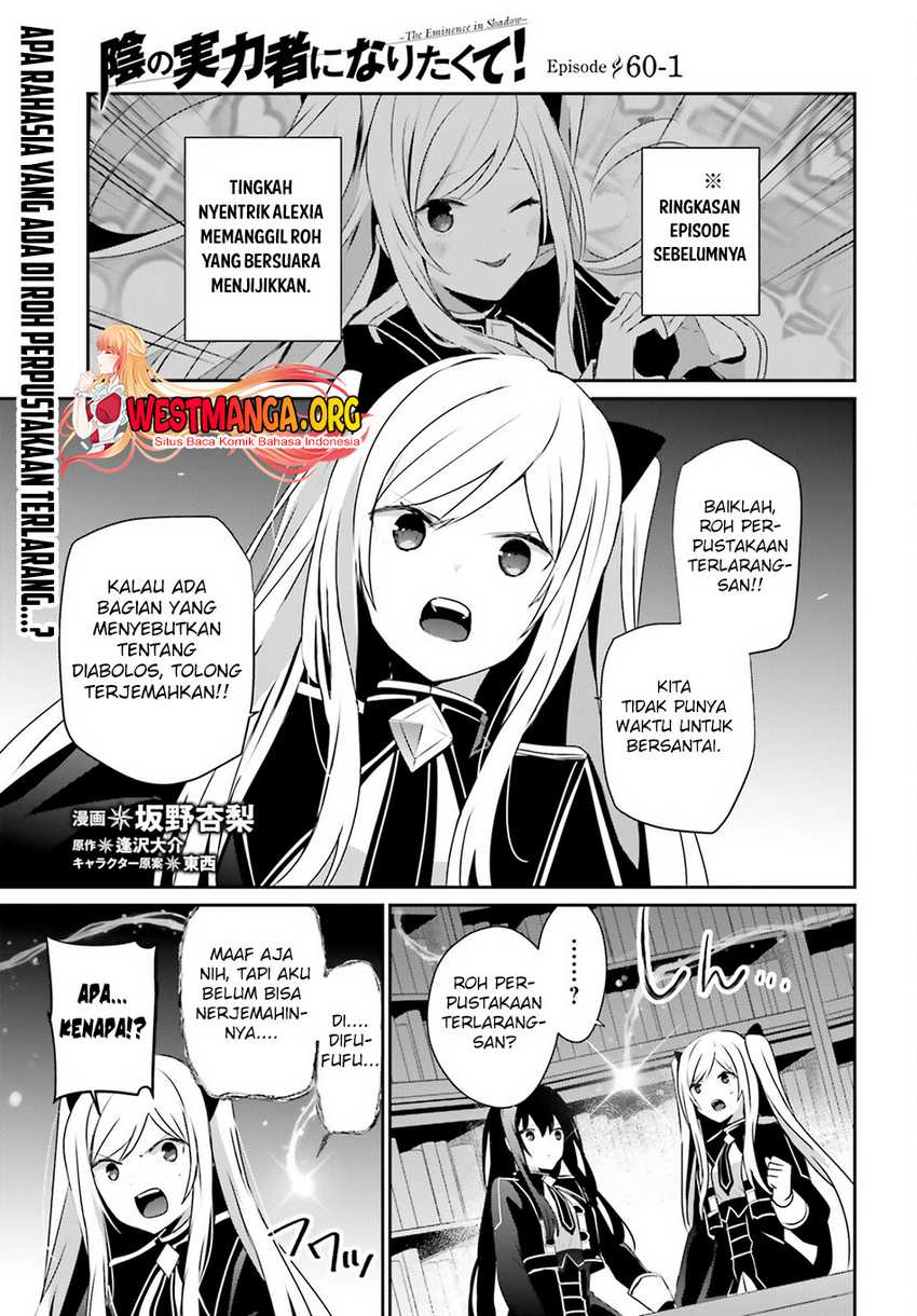 Manga Kage no Jitsuryokusha ni Naritakute Chapter 60.1 gambar nomor 2