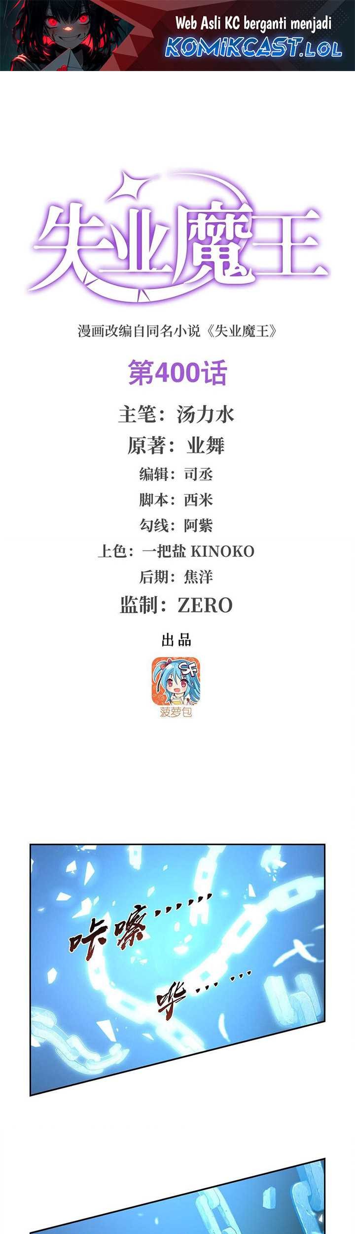 Manhua The Demon King Who Lost His Job Chapter 400 gambar nomor 2