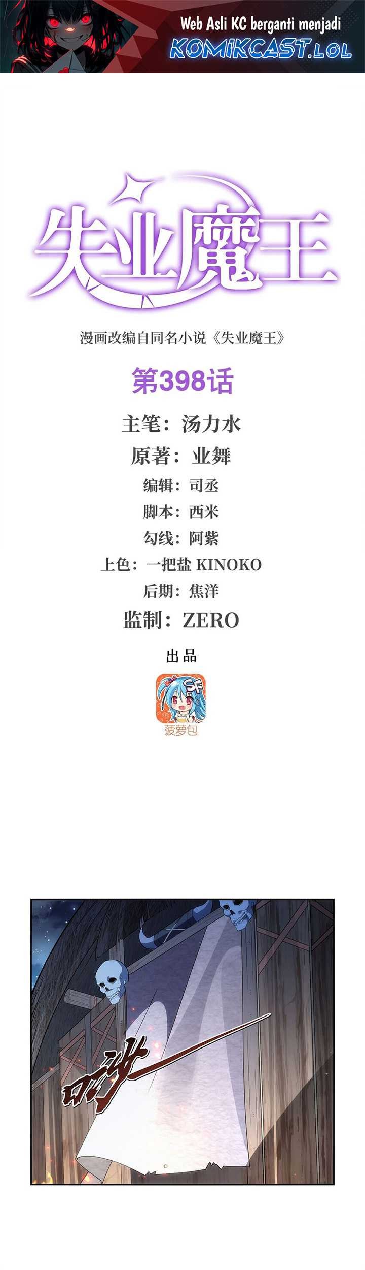 Manhua The Demon King Who Lost His Job Chapter 398 gambar nomor 2