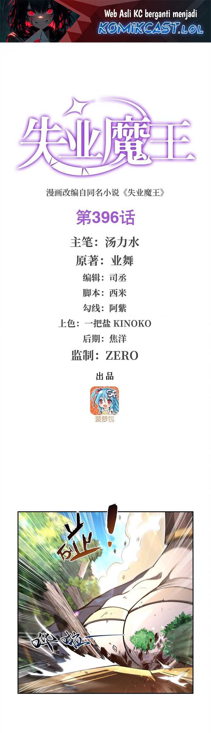 Manhua The Demon King Who Lost His Job Chapter 396 gambar nomor 2