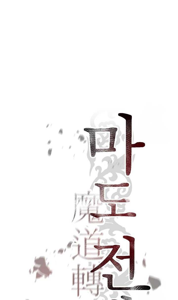 Chronicles of the Demon Faction Chapter 49 Gambar 39