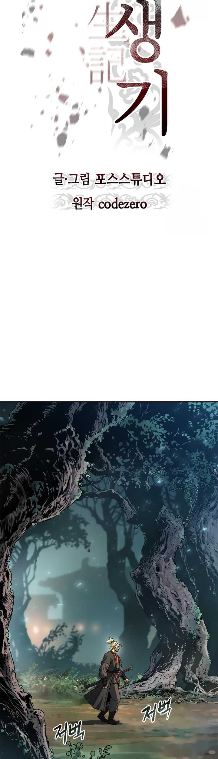 Chronicles of the Demon Faction Chapter 49 Gambar 40