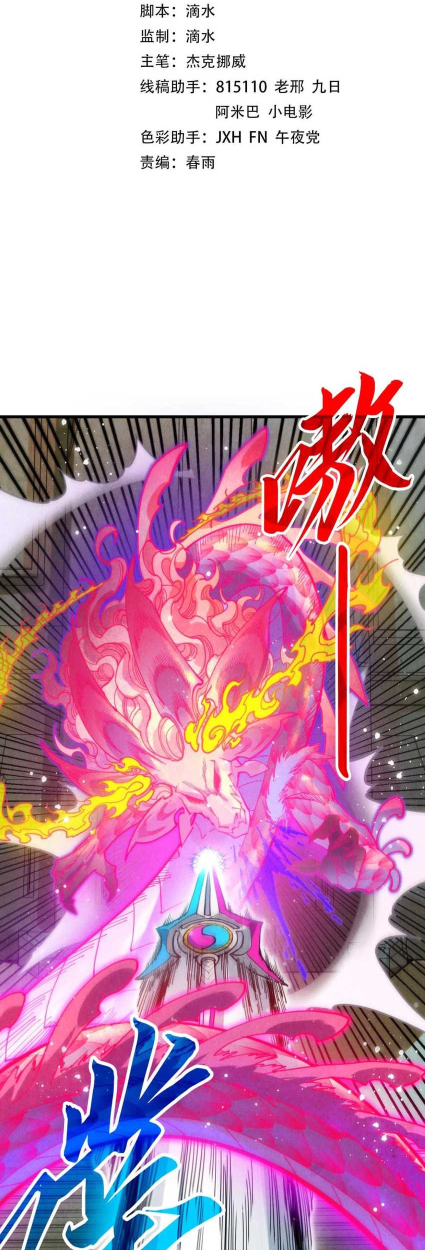 Manhua The Ultimate of All Ages Chapter 264 gambar nomor 2