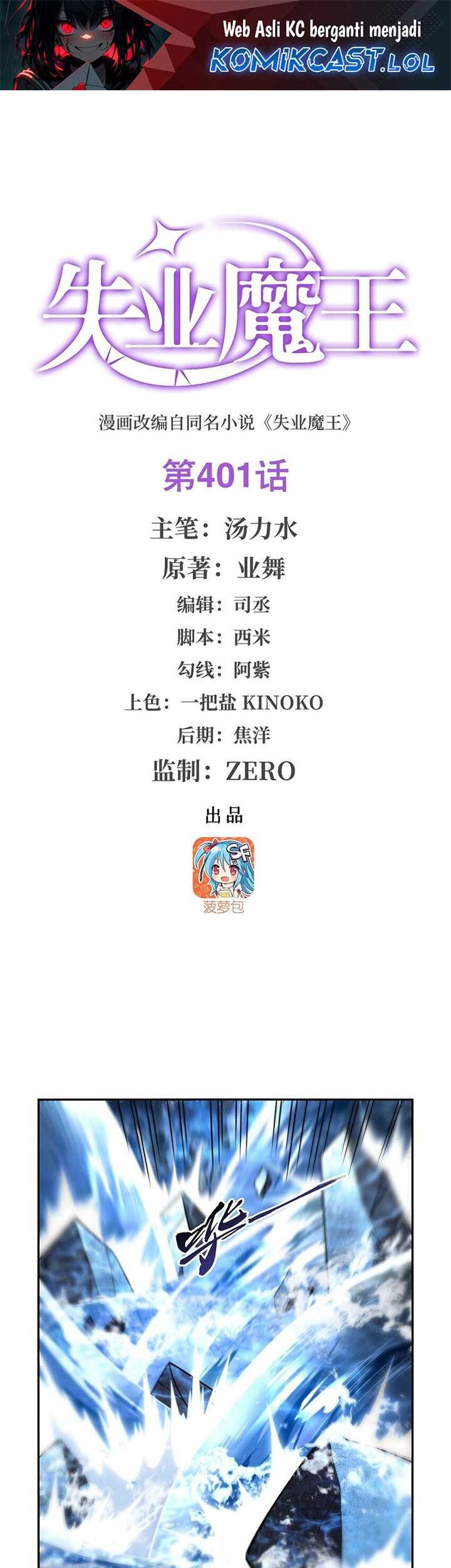 Manhua The Demon King Who Lost His Job Chapter 401 gambar nomor 2