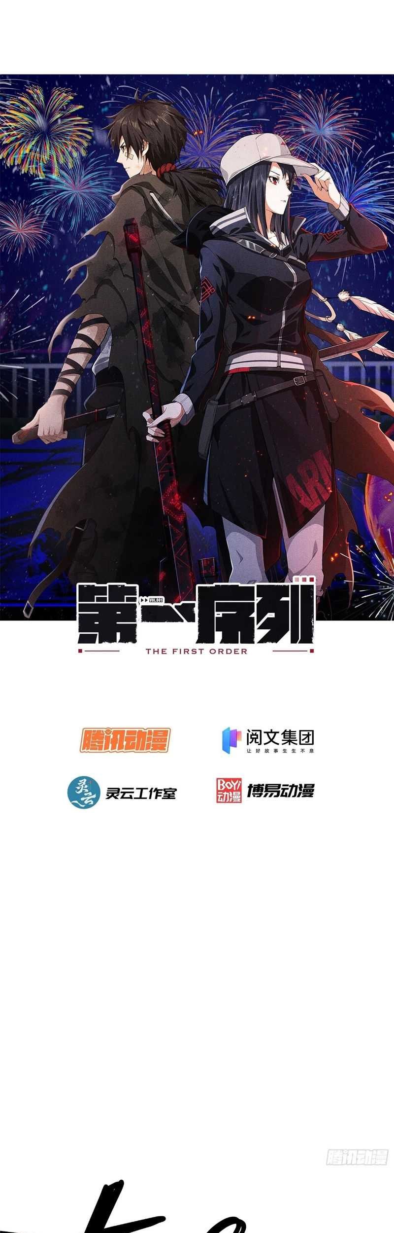 Manhua The First Sequence Chapter 51 gambar nomor 2