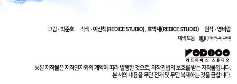 Ranker’s Return (Remake) Chapter 135 Gambar 71