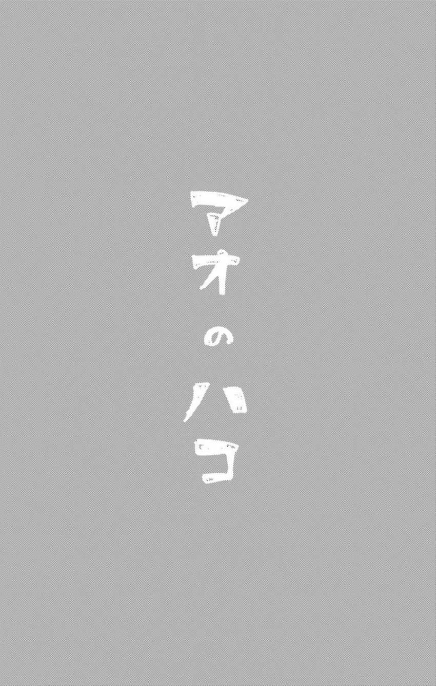 Ao no Hako Chapter 103 Gambar 19