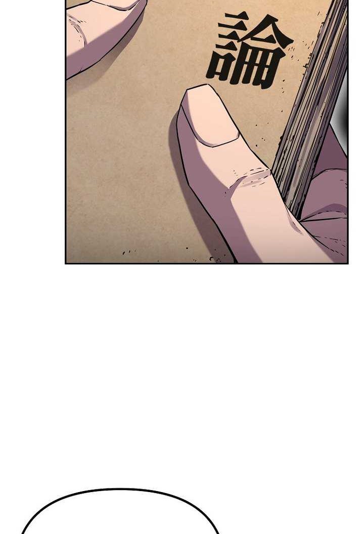 Reincarnation of the Murim Clan’s Former Ranker Chapter 107 Gambar 47