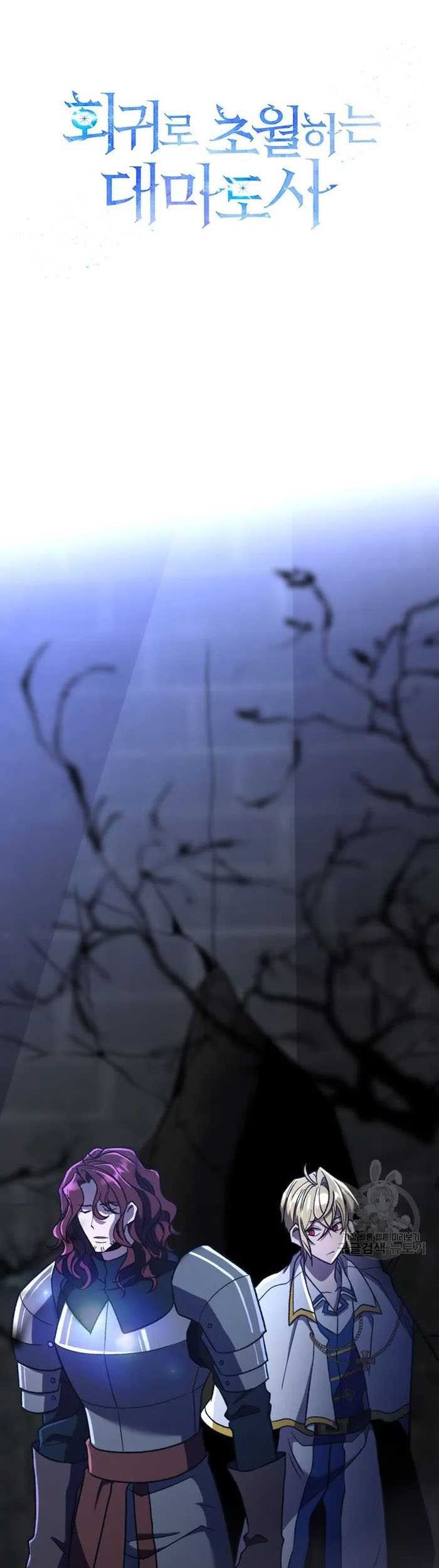 Archmage Transcending Through Regression Chapter 78 Gambar 3