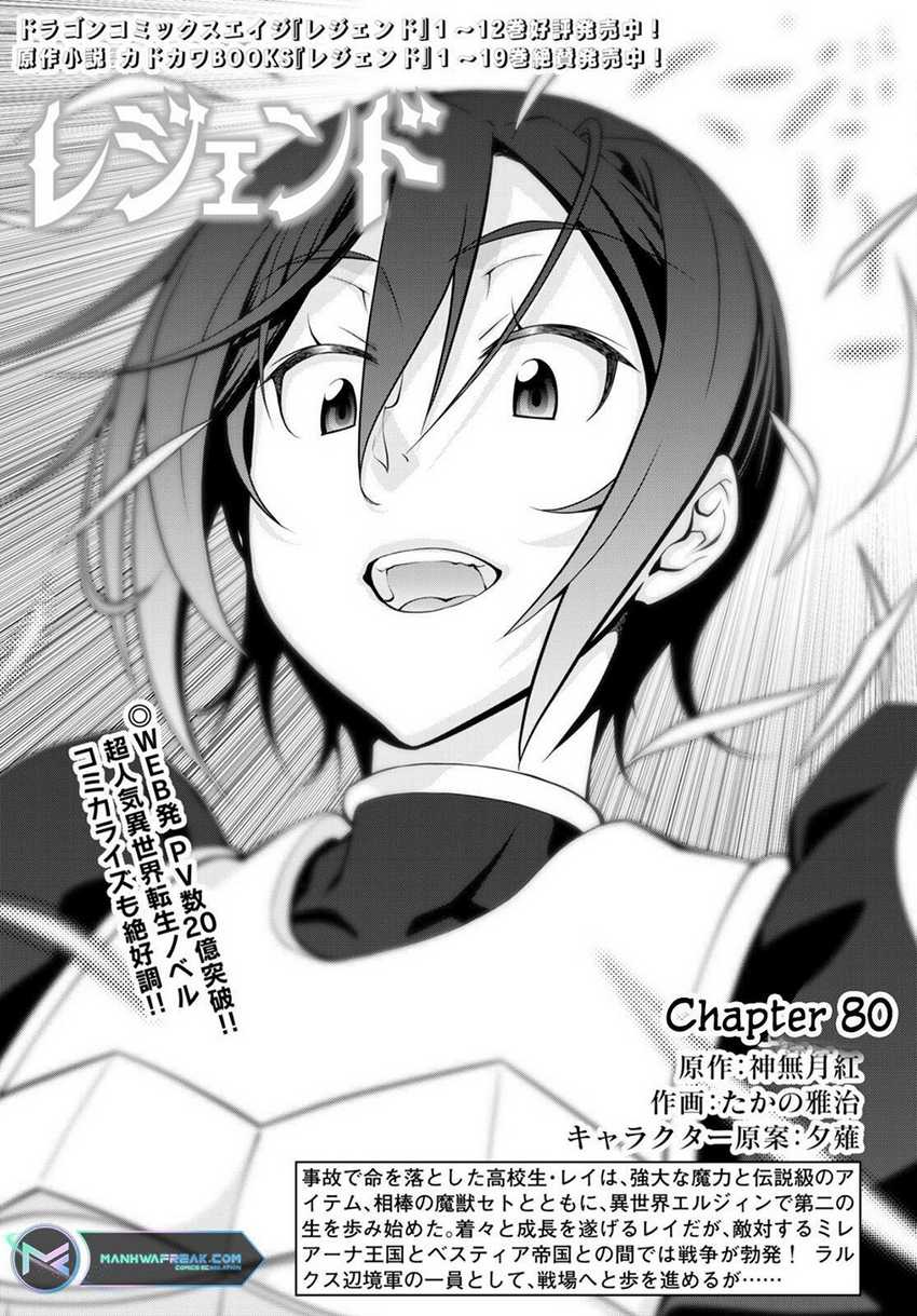 Manga Legend Chapter 80 gambar nomor 2