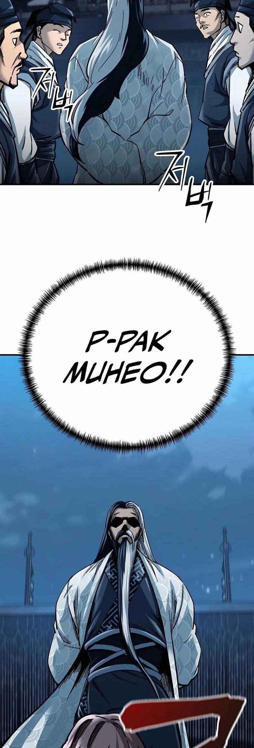 Warrior Grandpa and Supreme Granddaughter Chapter 20 Gambar 70