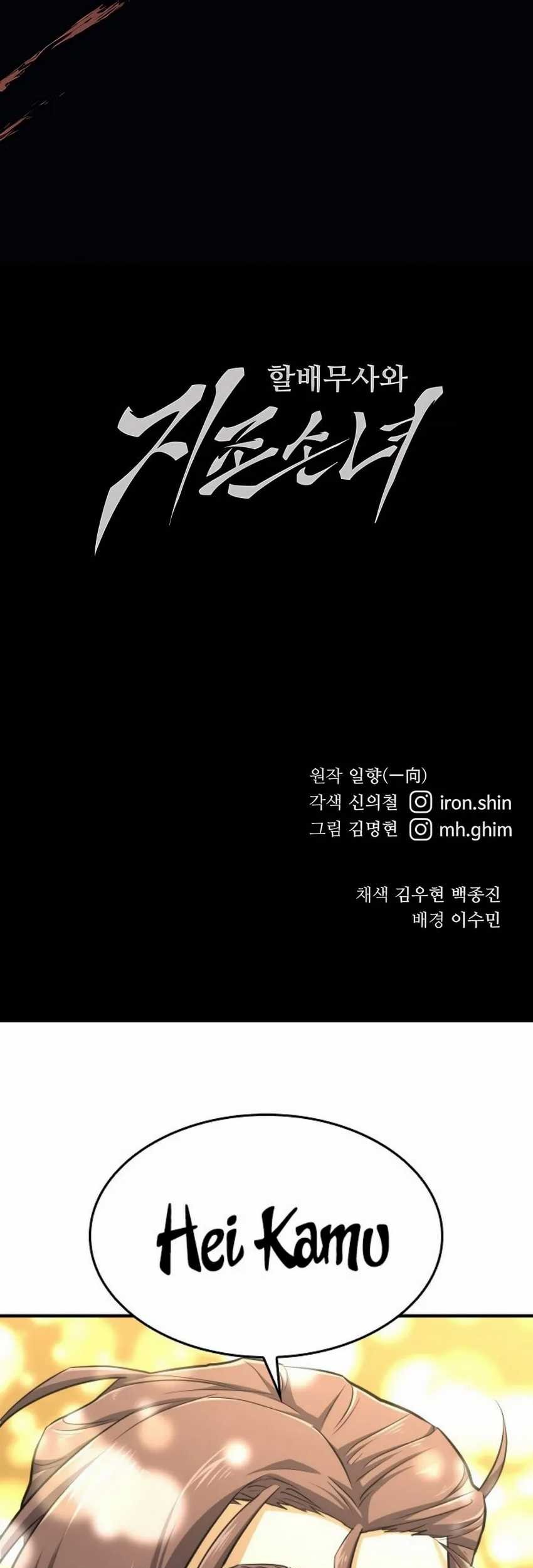 Warrior Grandpa and Supreme Granddaughter Chapter 20 Gambar 77