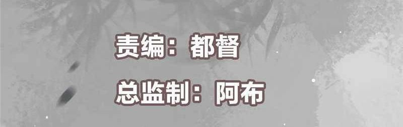 Keep A Low Profile, Sect Leader Chapter 299 Gambar 3