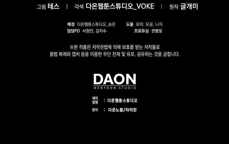 The Reincarnated Assassin is a Genius Swordsman Chapter 32 Gambar 65