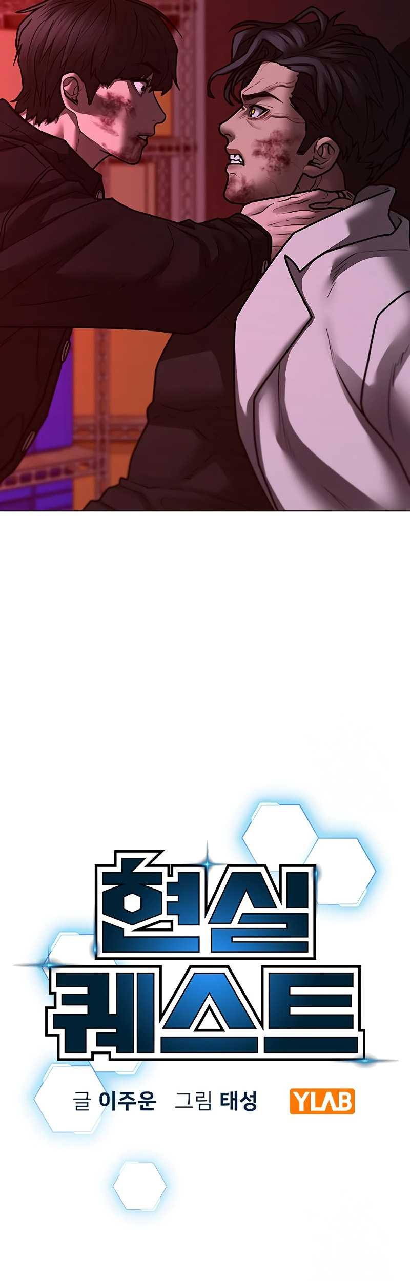 Reality Quest Chapter 116 Gambar 27