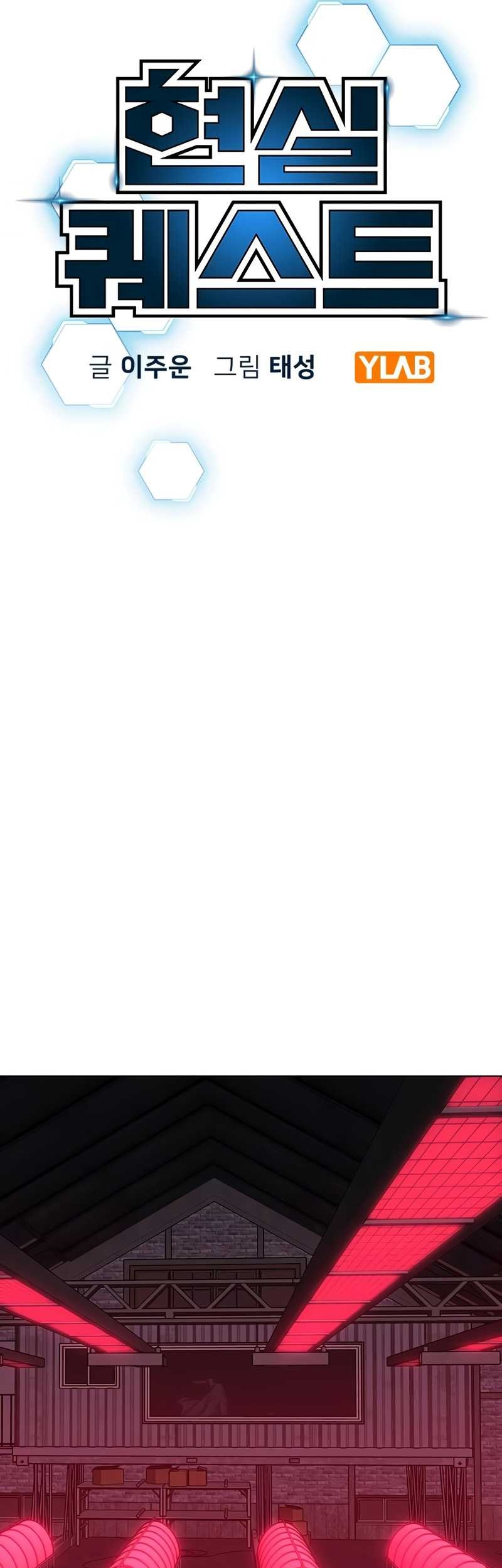 Reality Quest Chapter 115 Gambar 18