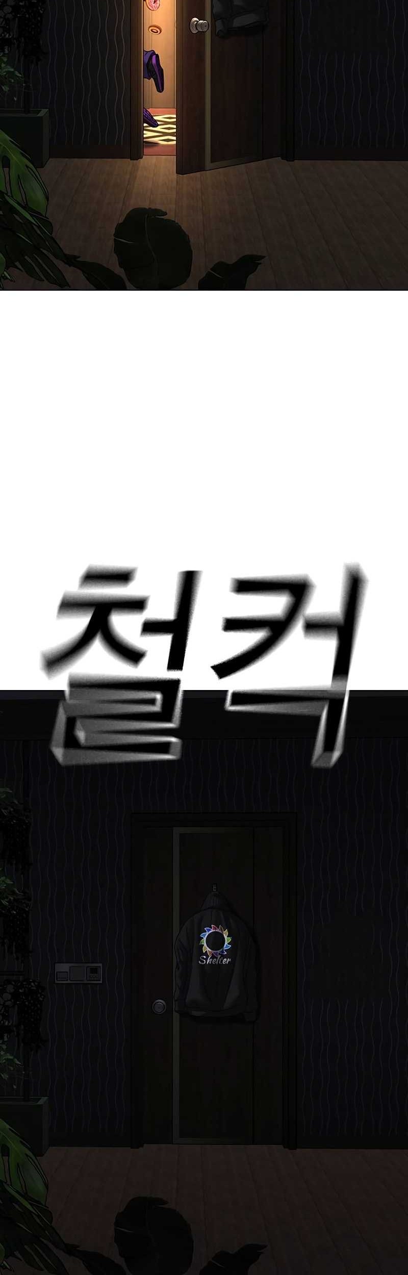 Reality Quest Chapter 118 Gambar 90