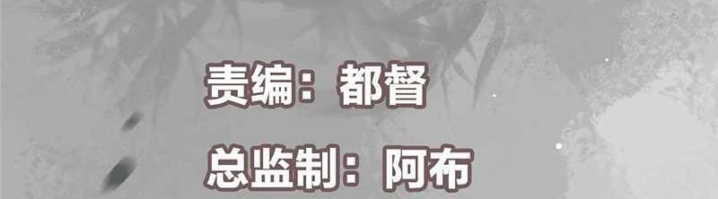 Keep A Low Profile, Sect Leader Chapter 300 Gambar 3