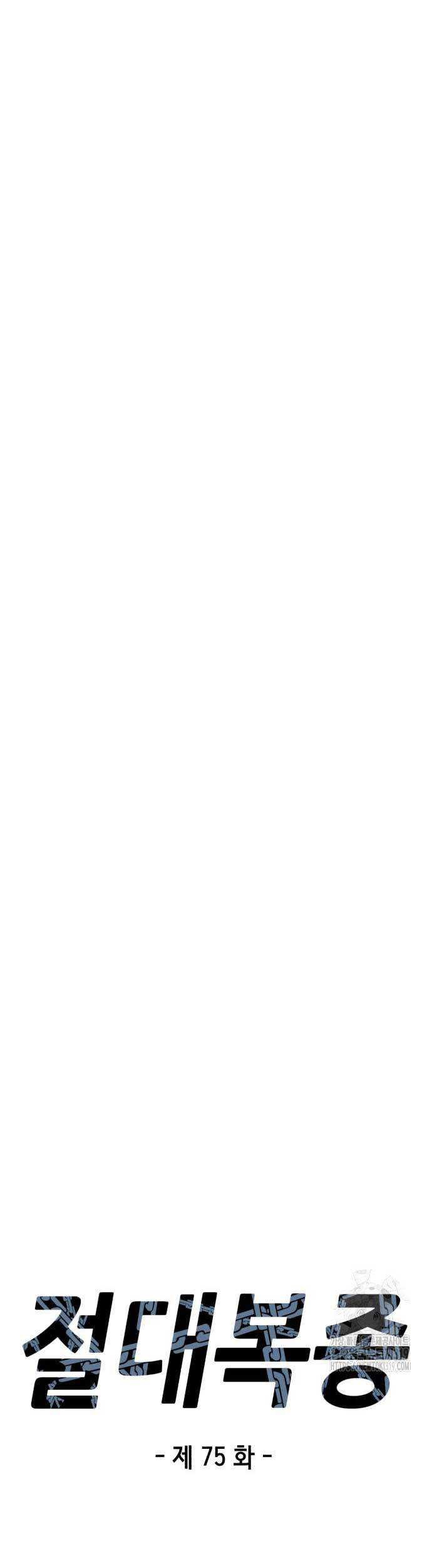 Absolute Obedience Chapter 75 Gambar 5