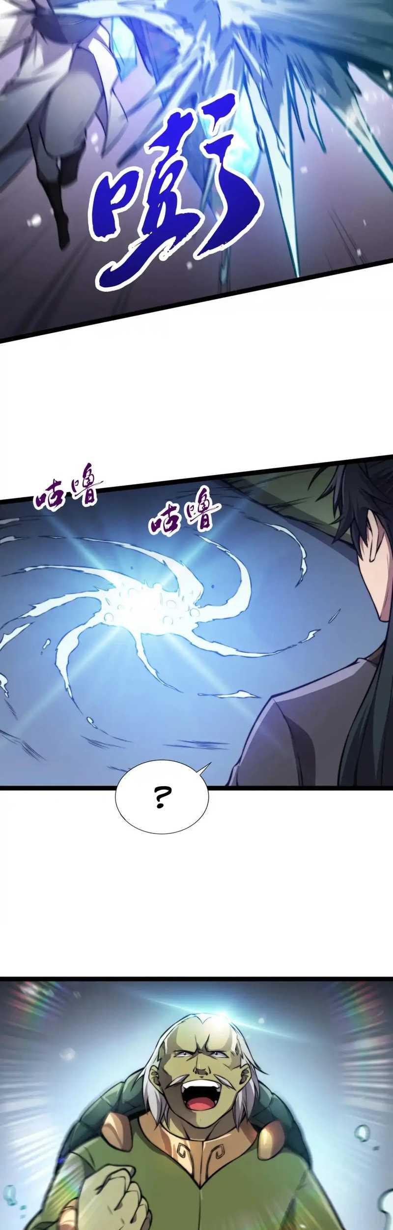 Rise of The Cheat User Chapter 26 Gambar 14