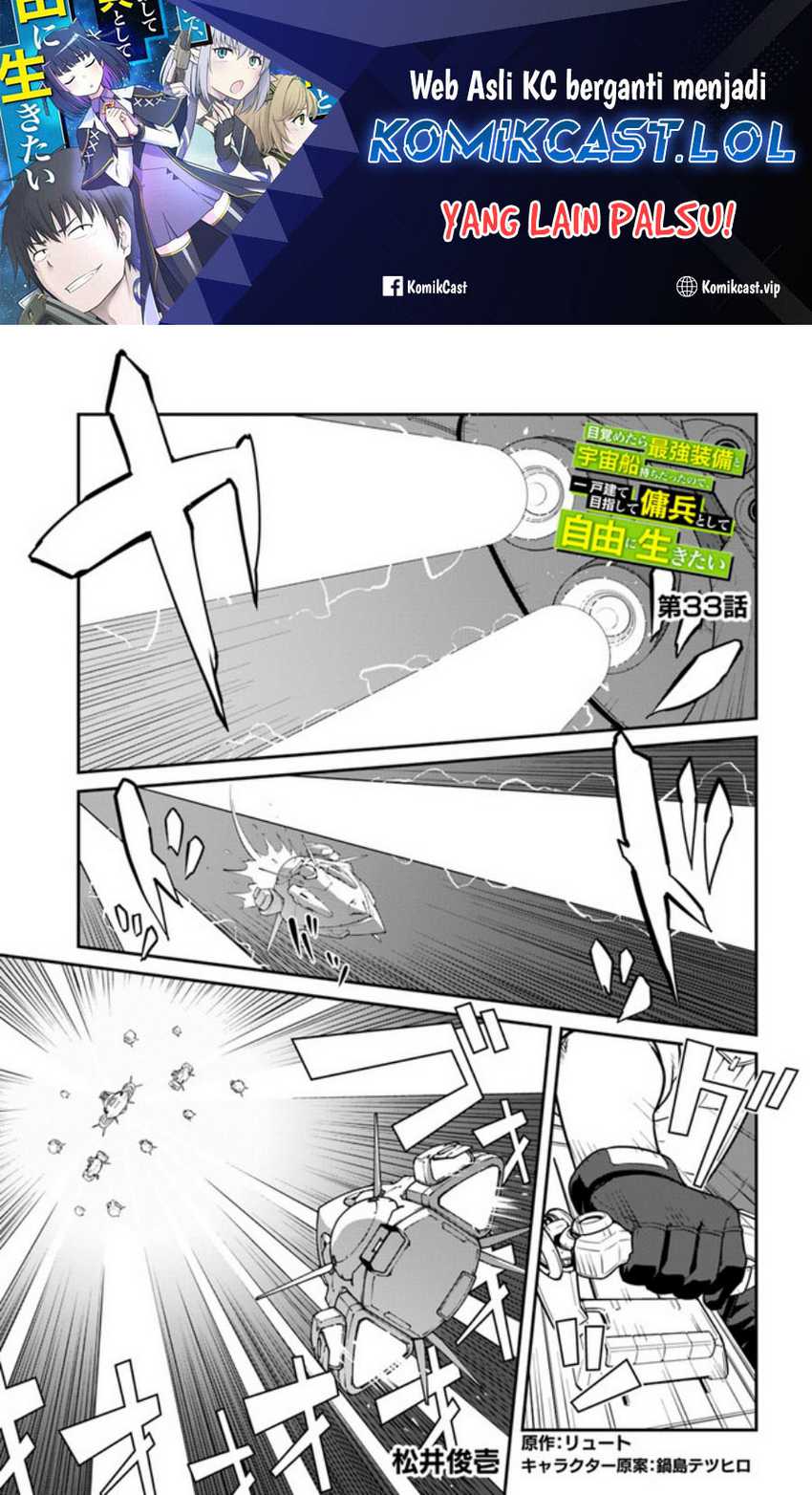 Manga Mezametara Saikyou Soubi to Uchuusen-mochi datta no de Chapter 33.1 gambar nomor 2