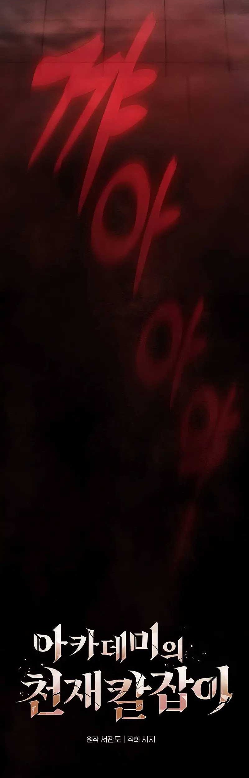 Academy’s Genius Swordmaster Chapter 29 Gambar 11