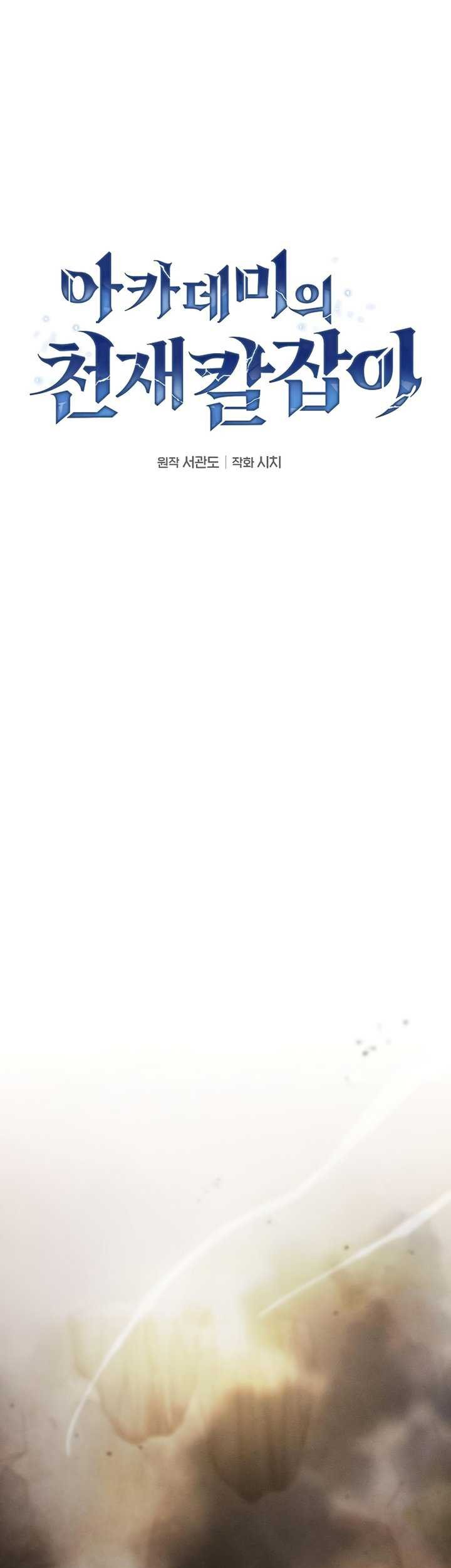 Academy’s Genius Swordmaster Chapter 28 Gambar 32