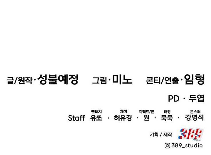 Limit Breaker Chapter 112 Gambar 130