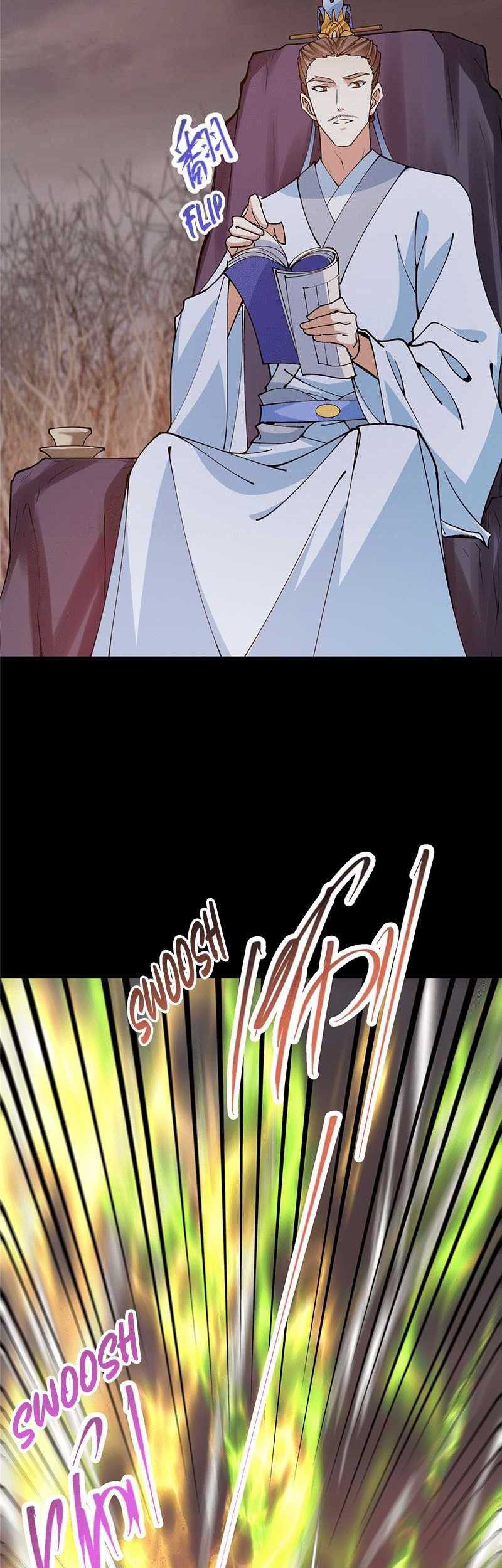 Keep A Low Profile, Sect Leader Chapter 303 Gambar 20