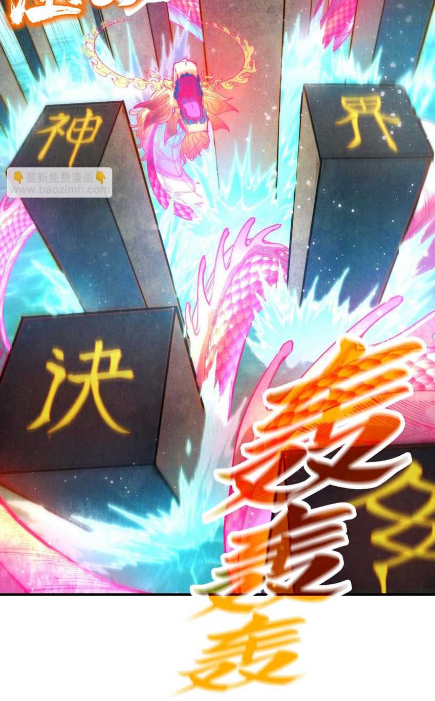 The Ultimate of All Ages Chapter 265 Gambar 30