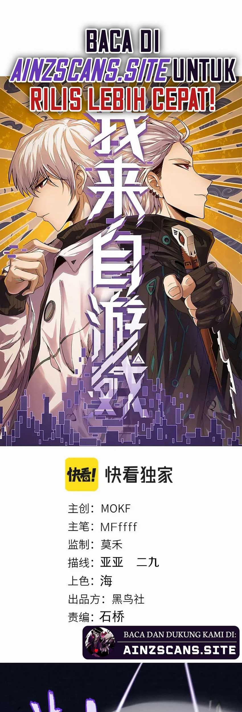 The Game That I Came From Chapter 211 Gambar 3