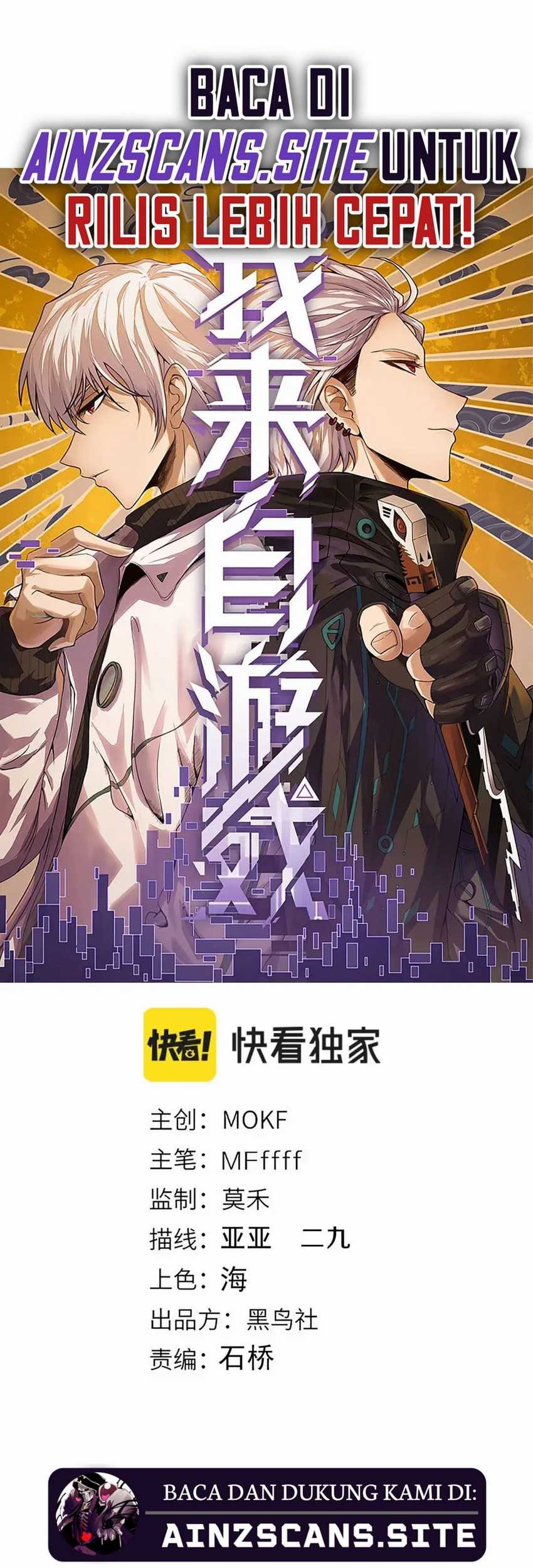 The Game That I Came From Chapter 210 Gambar 3