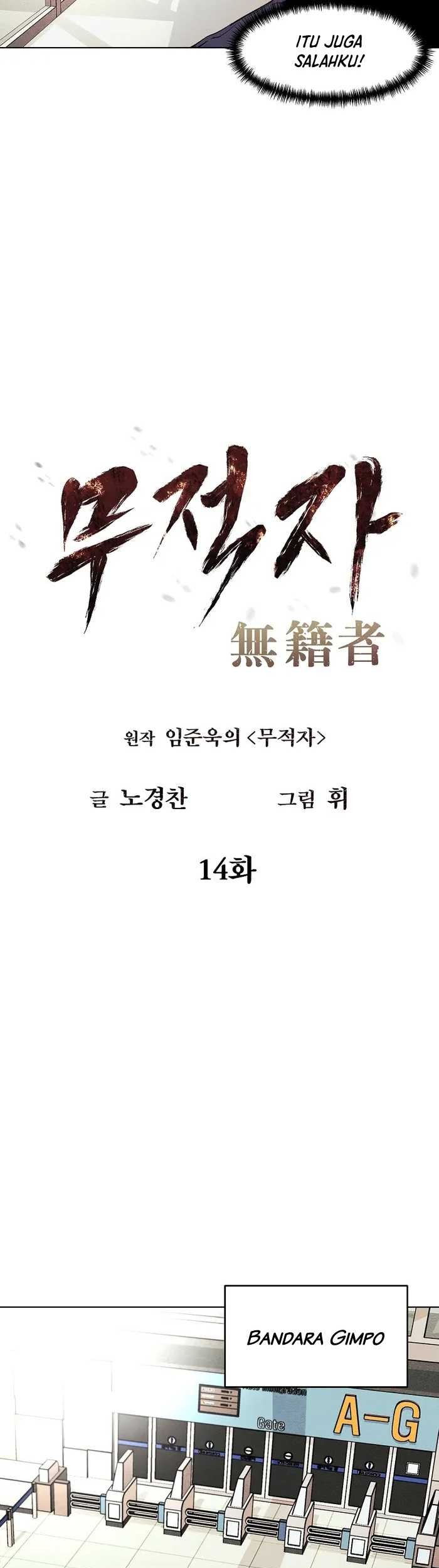 The Invincible Man Chapter 14 Gambar 25