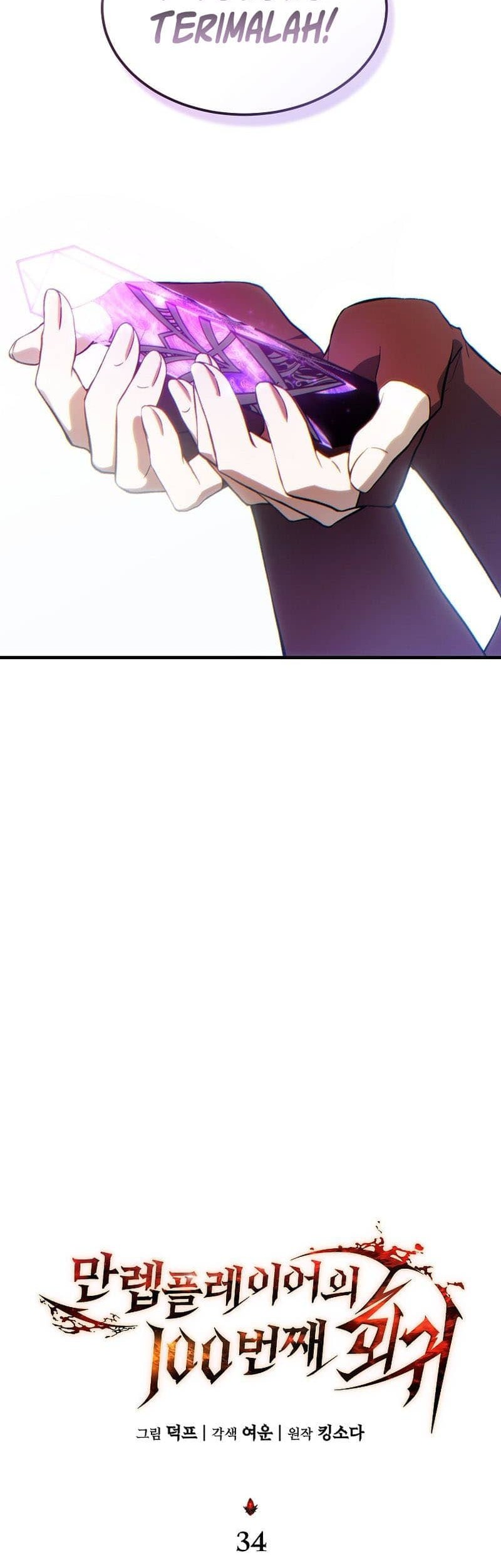 The 100th Regression Of The Max-Level Player Chapter 34 Gambar 17