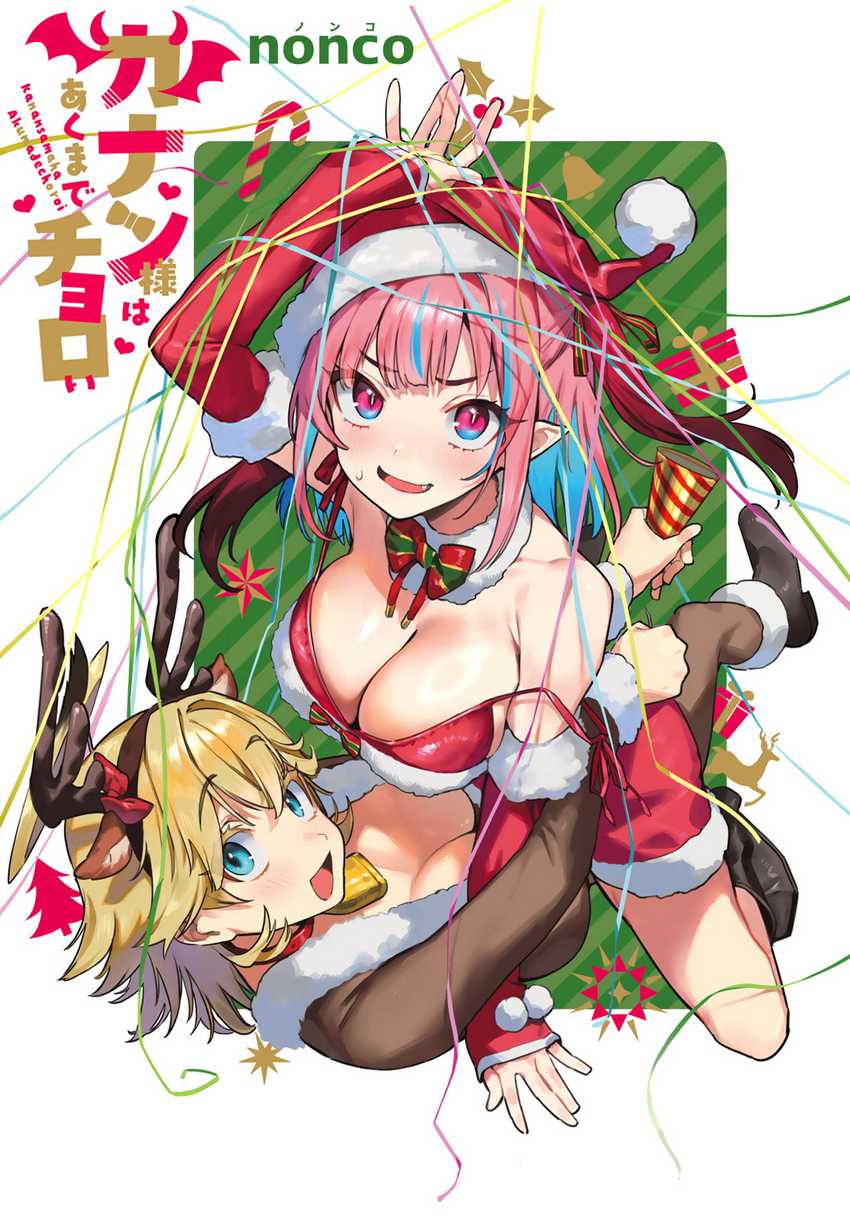 Manga Kanan-sama wa Akumade Choroi Chapter 78 gambar nomor 2