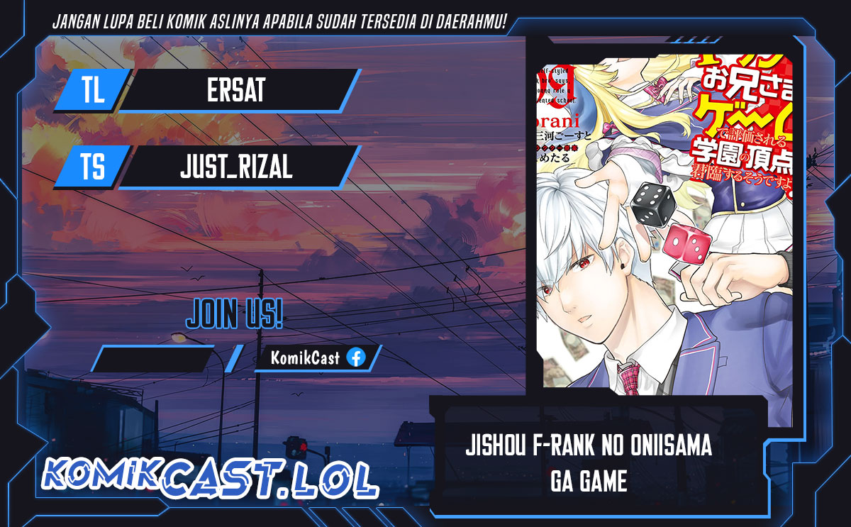 Komik Jishou F-Rank no Oniisama ga Game de Hyouka sareru Gakuen no Chouten ni Kunrin suru Sou desu yo? Chapter 37 gambar nomor 1