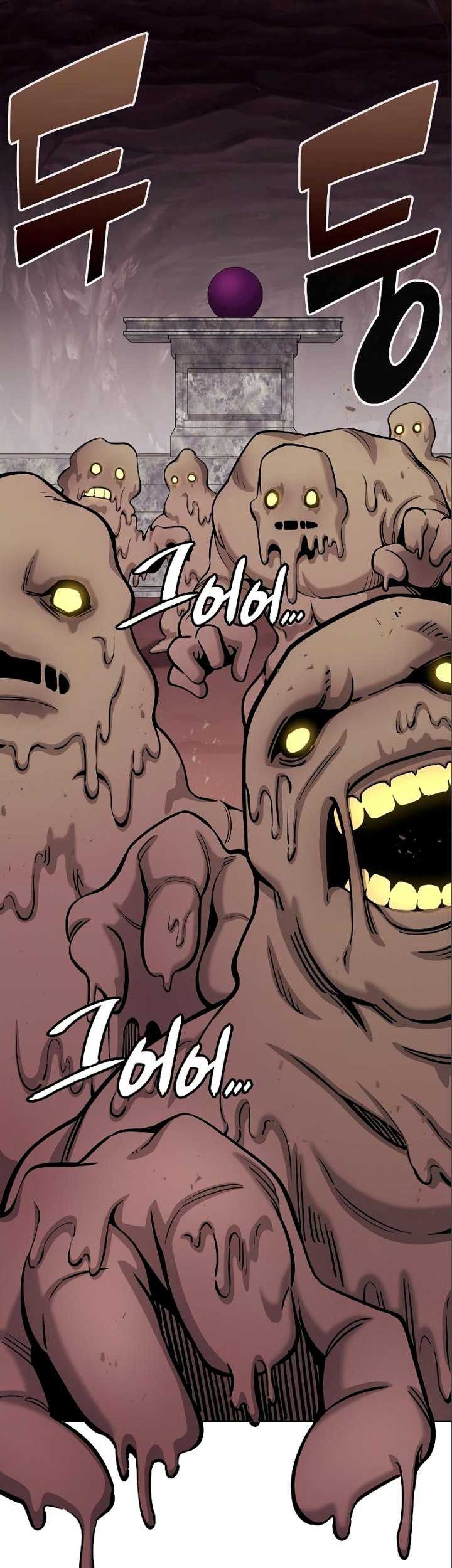 The Dark Mage’s Return to Enlistment Chapter 45 Gambar 26