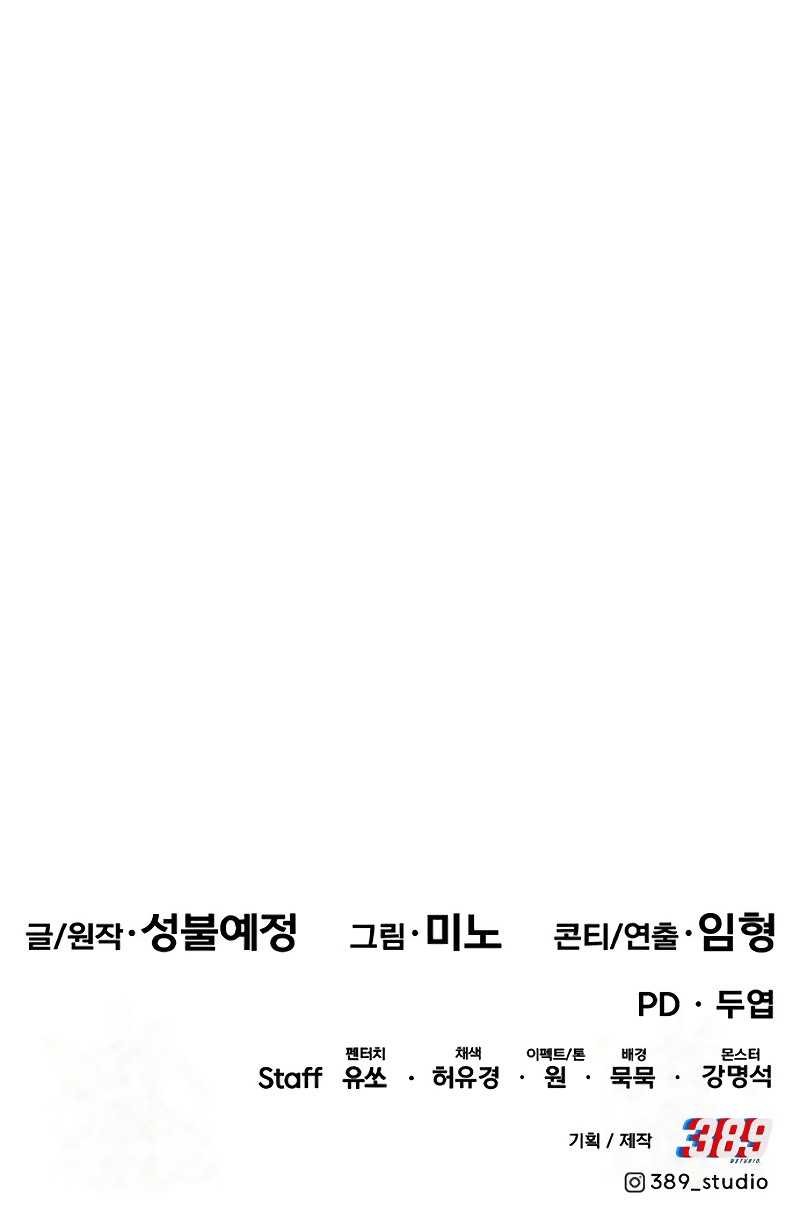 Limit Breaker Chapter 114 Gambar 115