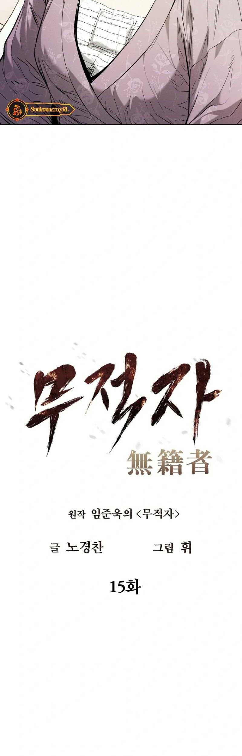 The Invincible Man Chapter 15 Gambar 18