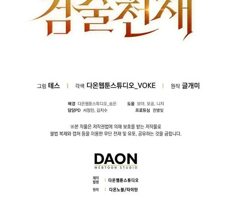 The Reincarnated Assassin is a Genius Swordsman Chapter 33 Gambar 67