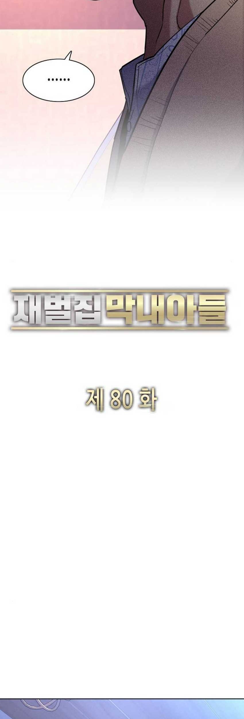 The Youngest Son Of A Rich Family Chapter 80 Gambar 30