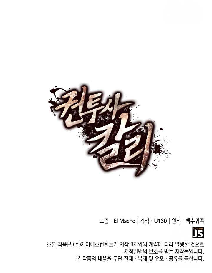 Kalli the Champion Chapter 39 Gambar 50