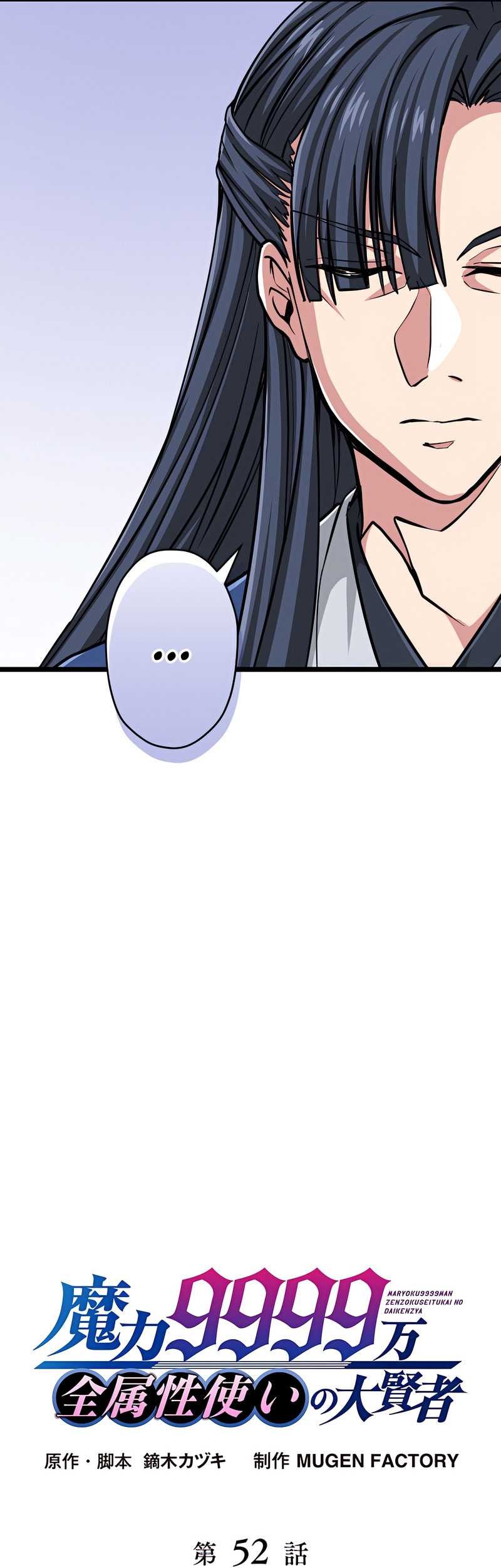 Magic Level 99990000 All-Attribute Great Sage Chapter 52 Gambar 10