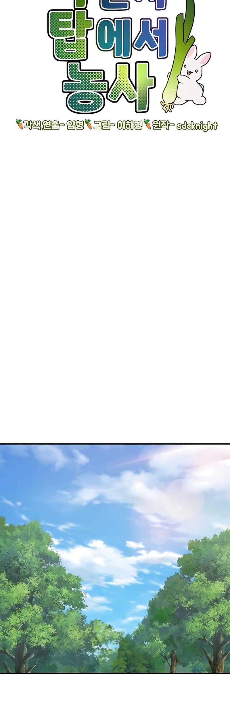 Solo Farming In The Tower Chapter 41 Gambar 59