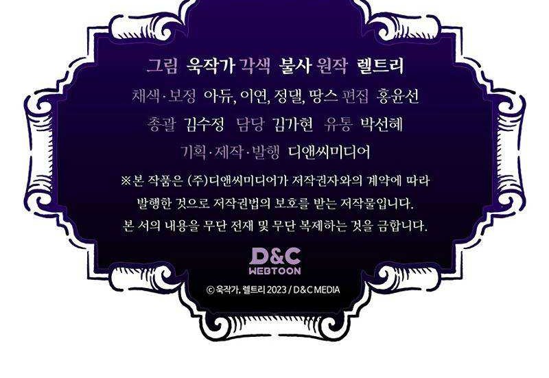 The Unbeatable Dungeon’s Lazy Boss Chapter 23 Gambar 52