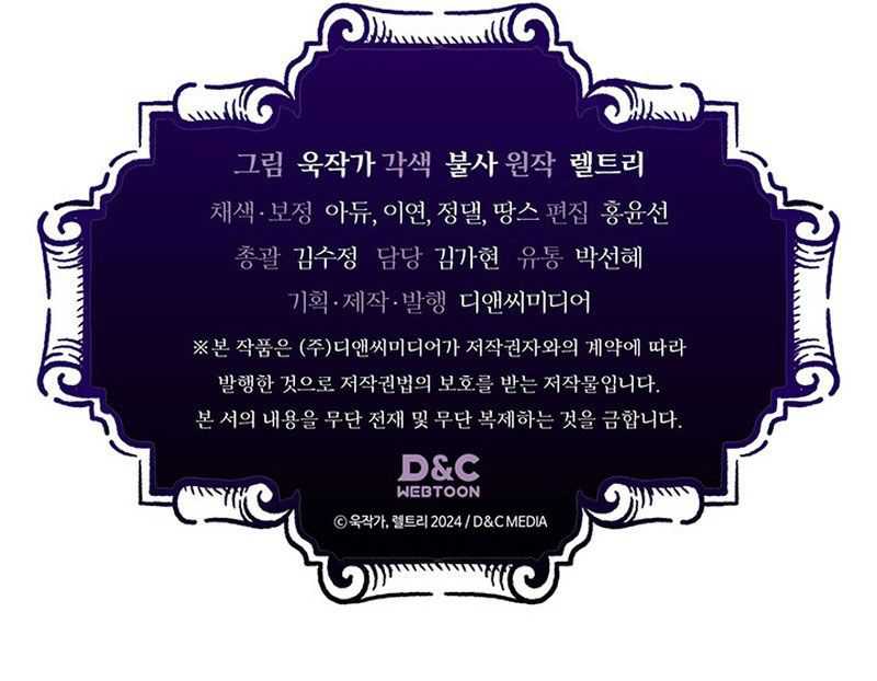 The Unbeatable Dungeon’s Lazy Boss Chapter 15 Gambar 68