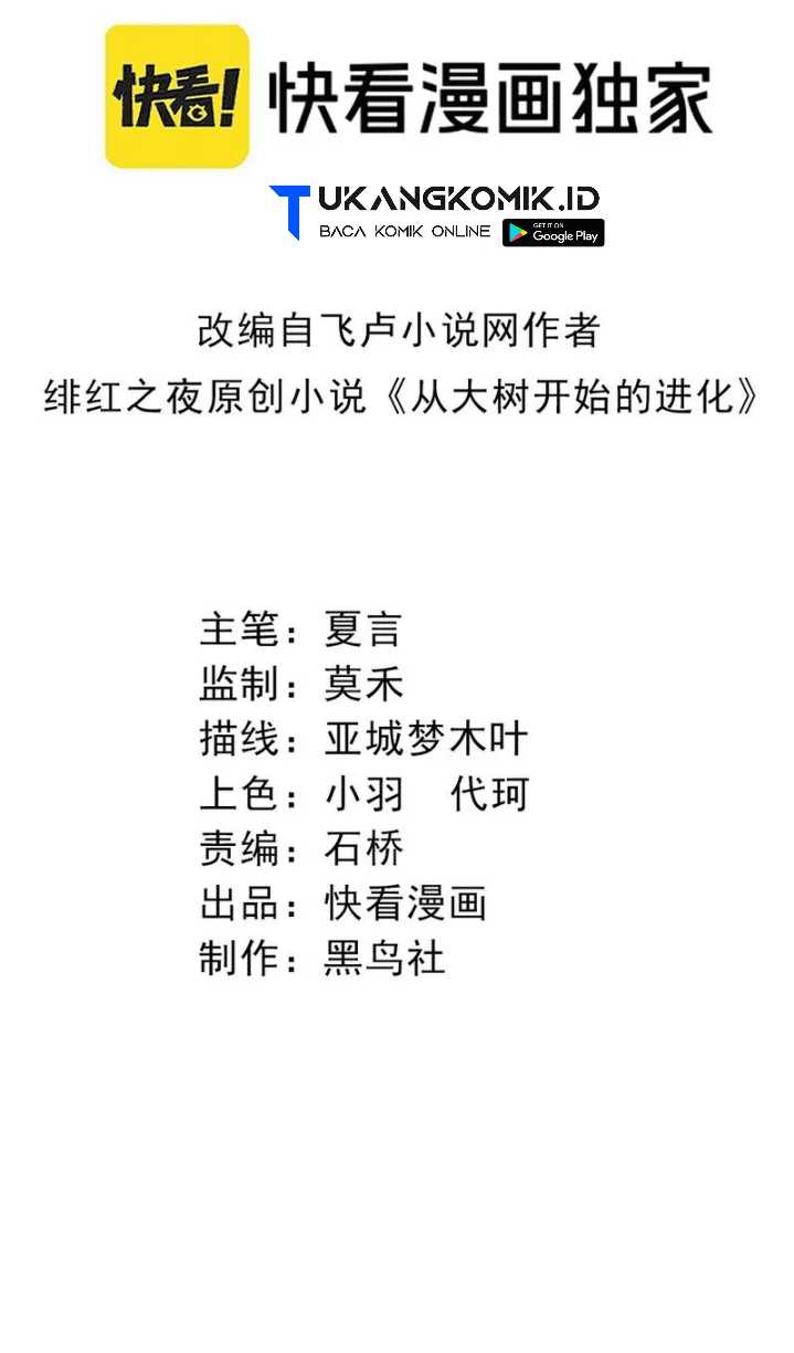 Manhua Evolution Begins With A Big Tree Chapter 155 gambar nomor 2