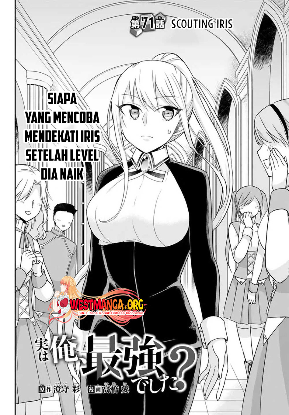 Jitsu wa Ore, Saikyou deshita? Chapter 71 Gambar 4