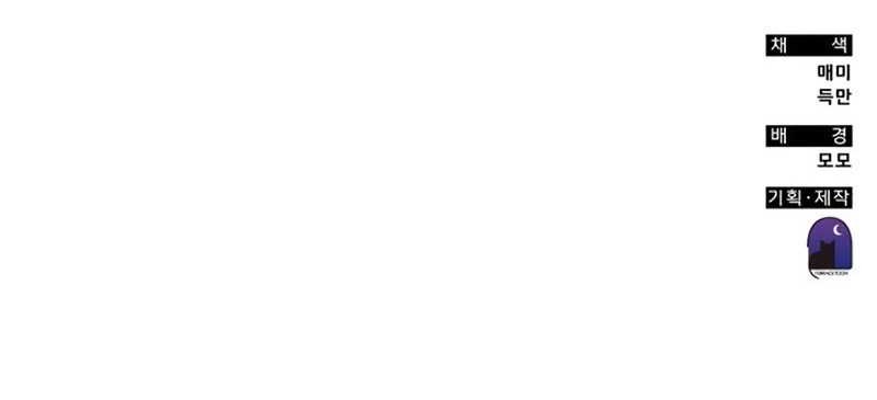 Transcension Academy Chapter 97 Gambar 64