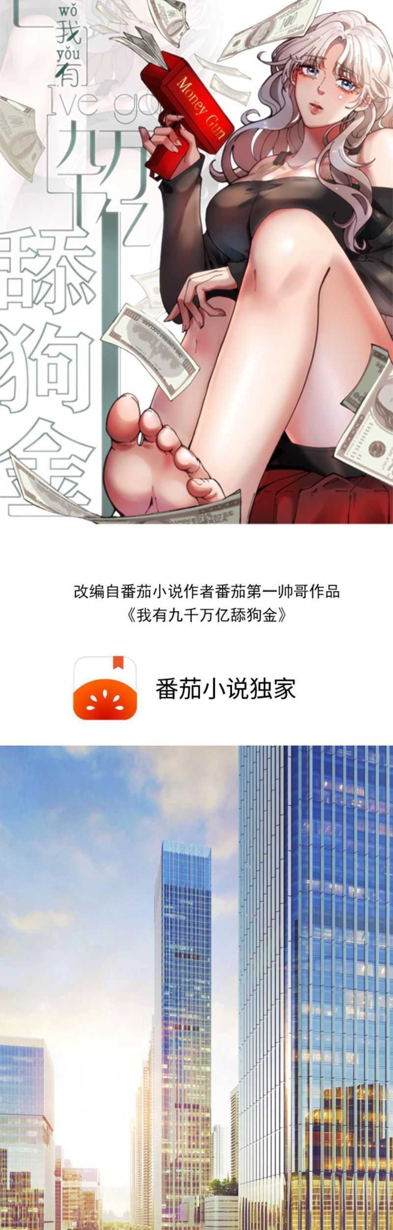 Manhua I Have 90 Billion Licking Gold Chapter 134 gambar nomor 2